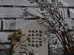 -北马山庄植趣咖啡