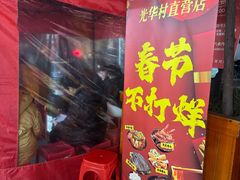 -正南齊北重庆老火锅(光华村直营店)