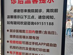 -北京协和医院(东单院区)