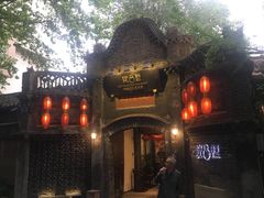 门面-院8里·少城记忆老川菜(宽窄巷子店)