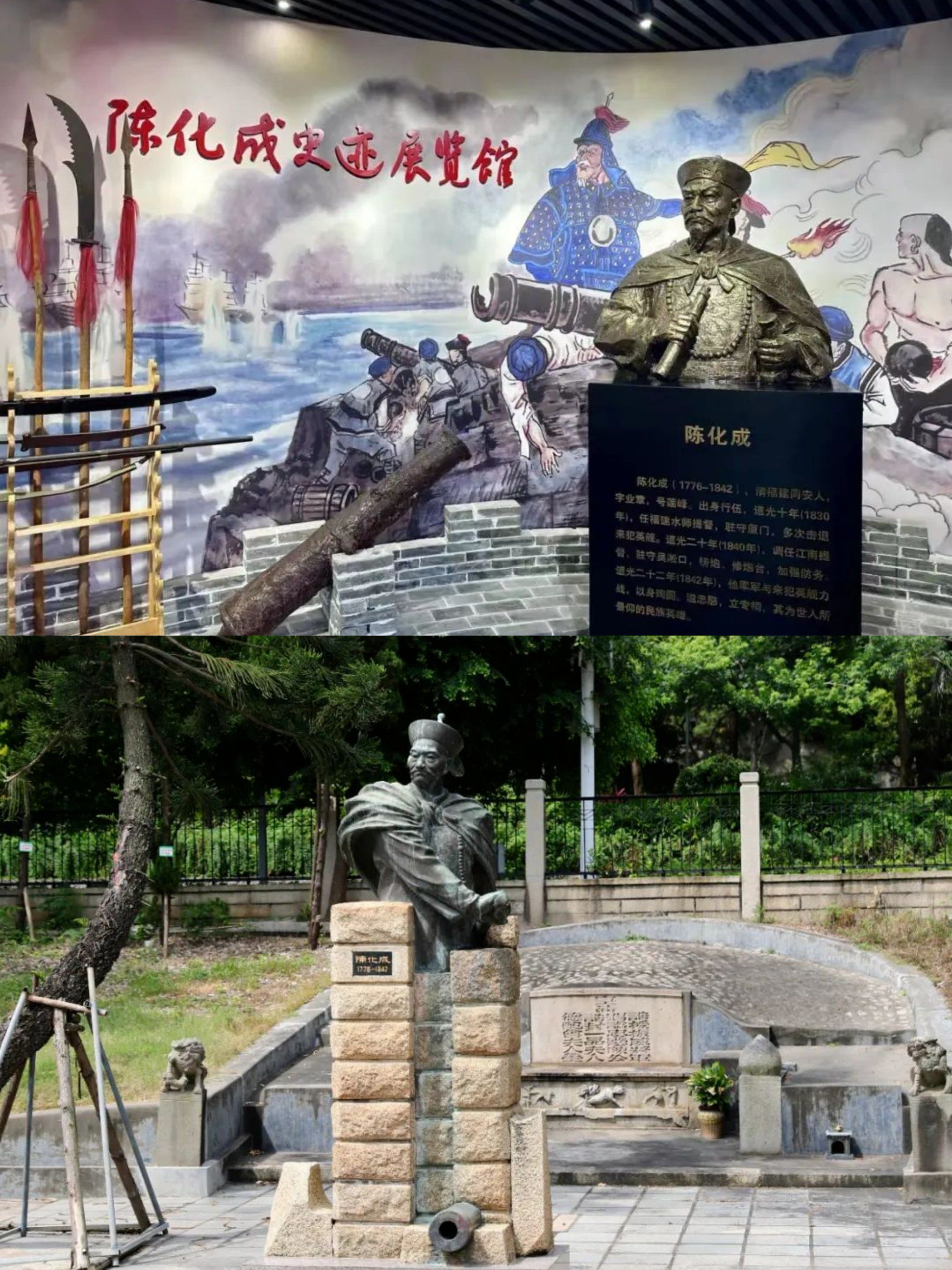 陈化成史迹文物主题游