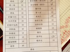 -岩保农家乐