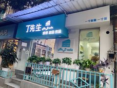 -丁先生蛋糕·品质鲜作(桐梓林店)