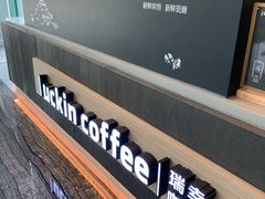-luckin coffee瑞幸咖啡(大冲商务中心D座店)