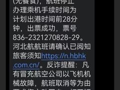 -石家庄正定国际机场-T2航站楼