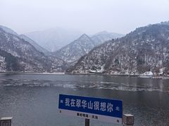 -秦岭终南山世界地质公园翠华山景区