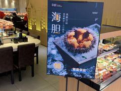 -争鲜回转寿司(东方银座店)