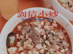 -刘信牛羊肉小炒泡馍(回民街店)