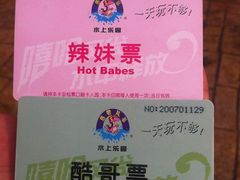 价目表-热带风暴水上乐园