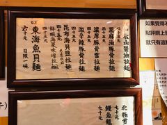 -老龙亭拉面店