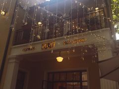 -玫瑰厅上海菜(兴国路店)