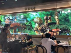-野·大山里野生菌石锅土鸡(益田假日店)