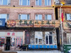 -北极村旅游风景区