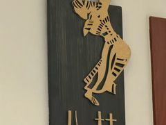 -那兰酒楼(国贸店)