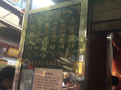 门面-刘纪孝腊牛羊肉(北广济街店)