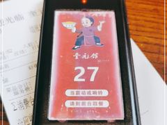 -奎元馆(星光城店)