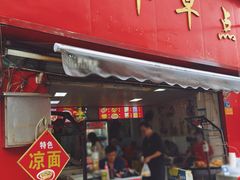 -丽华早点(大成路店)