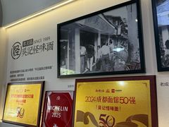 -吴记怪味面(牛王庙店)