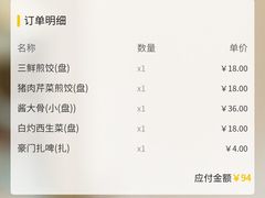 -东方饺子王(新阳路店)