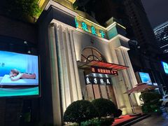 -汤泉良子·沐足·颂钵疗愈·SPA(珠江新城店)