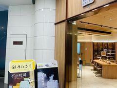门面-银座仁志川·生吐司专门店(香港广场店)