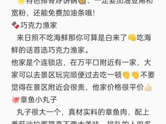 -巧克力渔家.小船海鲜胶东菜(万平口店)