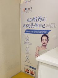 点击看大图 -普睿媞产后直营连锁(市妇女儿童活动中心店)