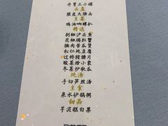 -潮林府私房菜