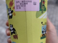 -熊猫一间店欧式奶茶铺