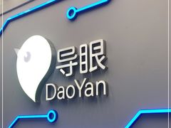 -导眼AR微密室逃脱(万丰海岸城店)