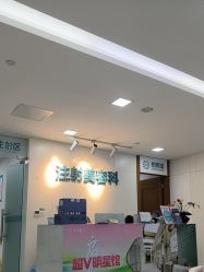 点击看大图 -重庆星宸整形美容医院