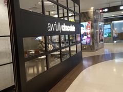 -Awfully Chocolate(来福士广场店)