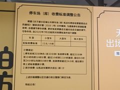 -环球港-停车场