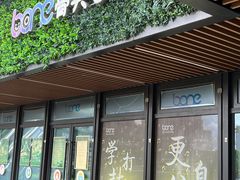 -骨头音乐Bone Music·架子鼓·小军鼓·打击乐(花木校区)