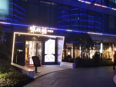 -味钱塘·钱塘渔鲜·地道江浙菜(宋城店)