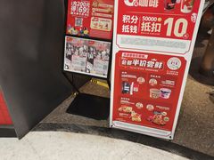 -肯德基(烟台万象汇店)