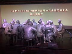 -中共一大纪念馆