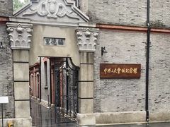 -中共二大会址纪念馆