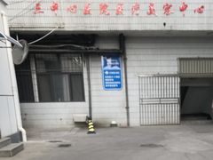 -天津市第三中心医院