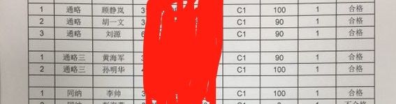 -通略驾校(新村路店)