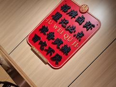 -聚味瞿记·龙虾堂(天元店)