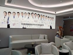 -四川华美紫馨整形外科医院