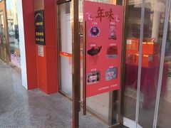 -北京稻香村(大屯路专卖店)