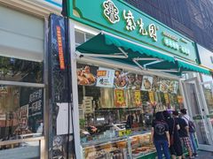 门面-紫光园·烤鸭(首经贸店)