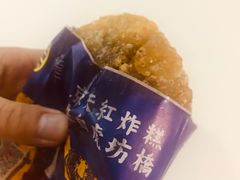-京天红炸糕(天通苑华联店)