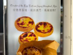 -安德鲁饼店(总店)