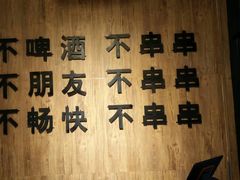 -阿串串老火锅(力盟店)