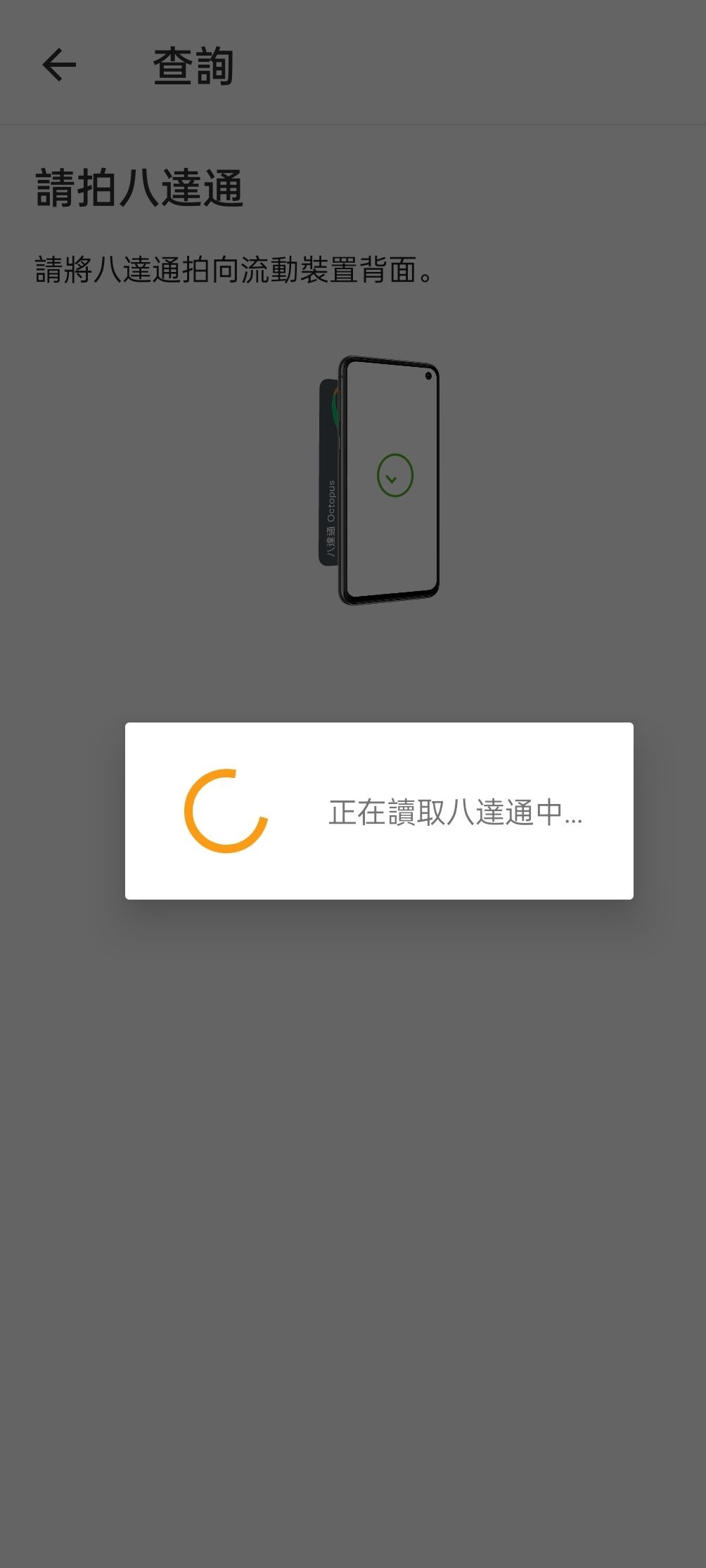 大陆手机如何注册八达通账号和密码