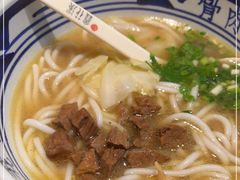 -鑫花溪牛肉米粉(东环大润发店)