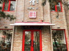 门面-捷信牛奶甜品世家(五道口店)